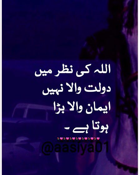 Islamic Quotes image