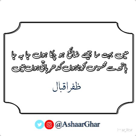 Sad Poetry image