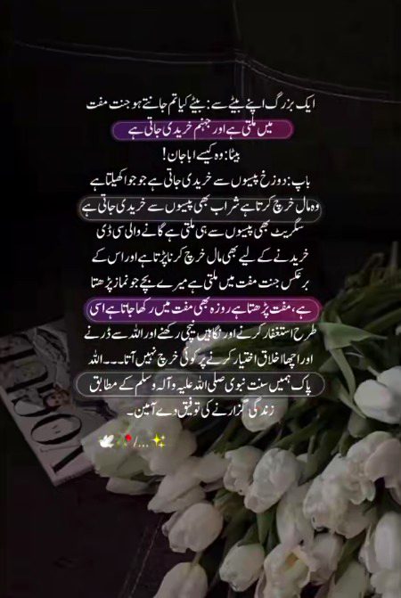 Islamic Quotes image