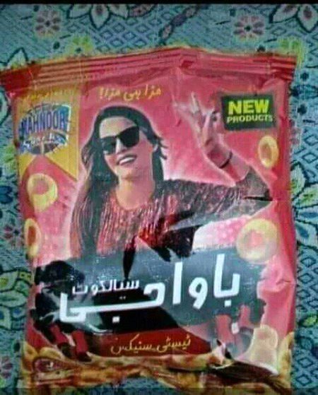 baba g sailkot✌✌