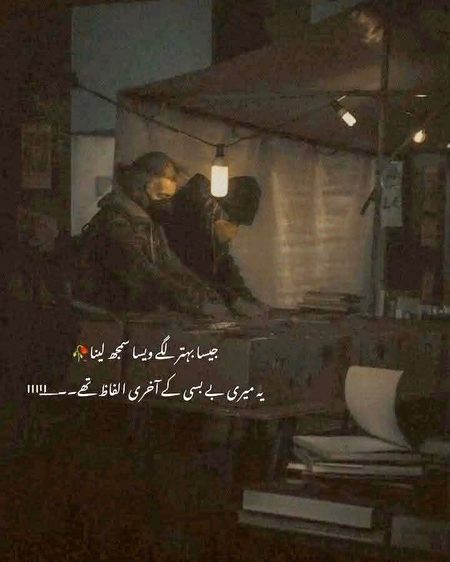 Sad Poetry image