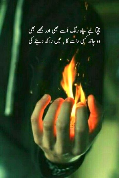Sad Poetry image