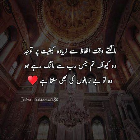 Islamic Quotes image