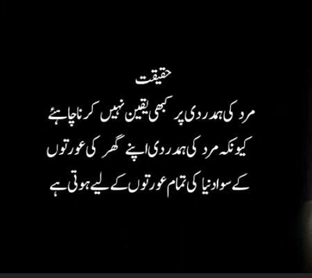 ایک تلخ حقیقت۔۔۔