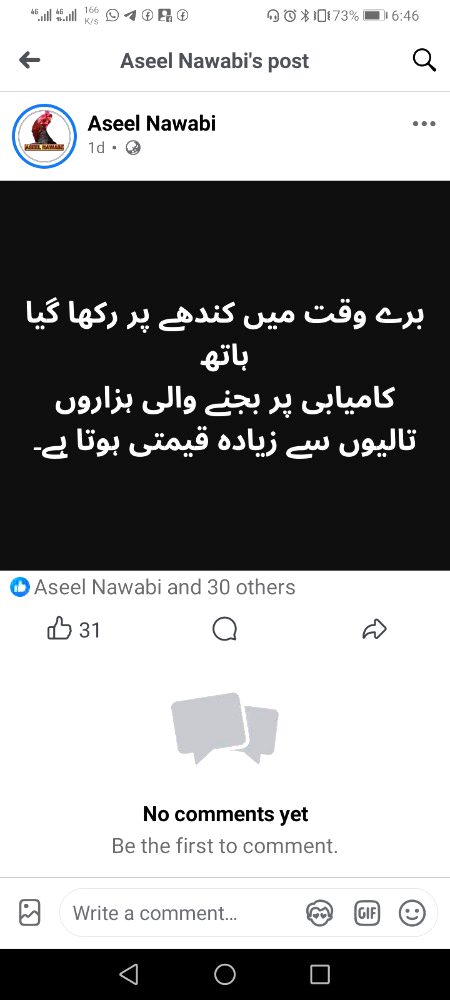 Save rakhoo.... Kbhi ty qasamt m hooo giii humheri beer