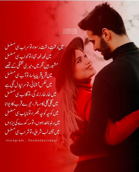 Romantic Poetry image