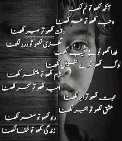 Sad Poetry image