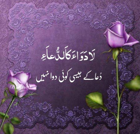 Islamic Quotes image