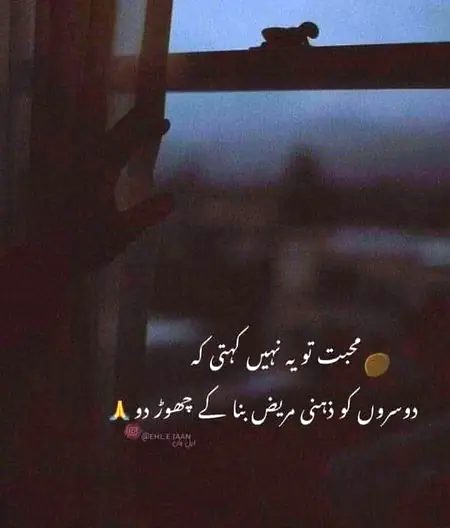 Sad Poetry image