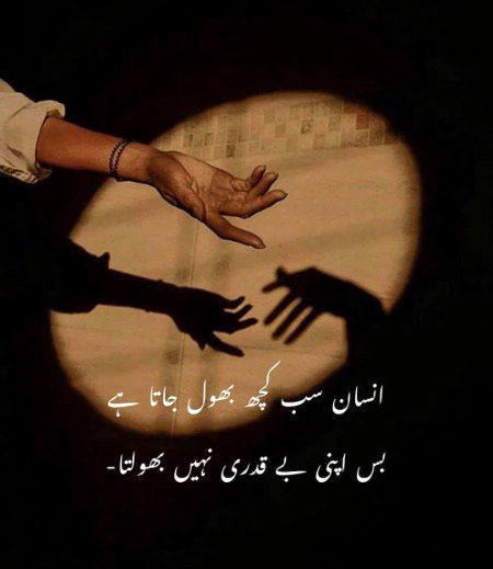 Sad Poetry image