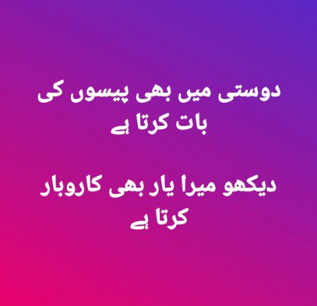 Attitude Poetry image