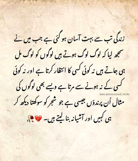 Sad Poetry image