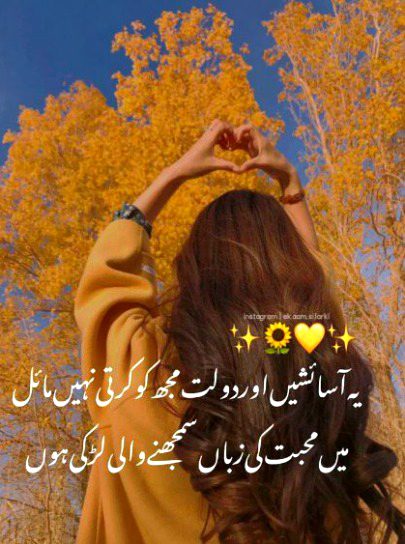 Attitude Poetry image