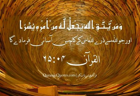 Al quran