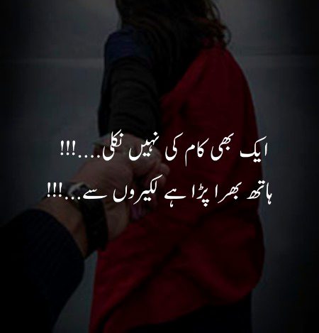 Sad Poetry image