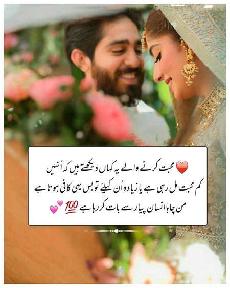 Romantic Poetry image