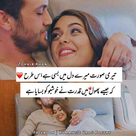 Romantic Poetry image