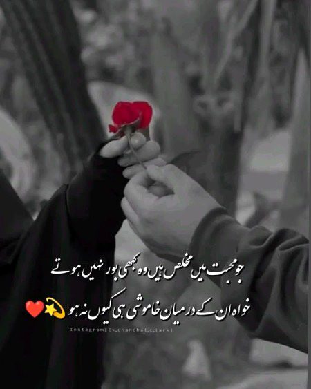 Romantic Poetry image