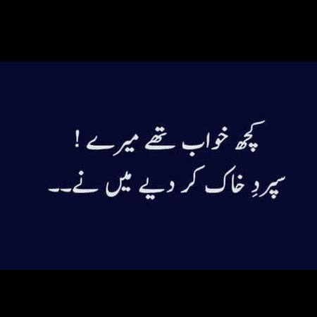 دفن کردیئے میں نے۔۔