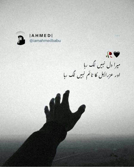 Sad Poetry image