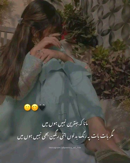 Attitude Poetry image