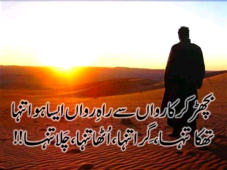 Sad Poetry image