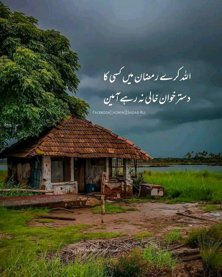 رب کو ہماری نہیں 
بلکہ ہمیں رب کی ضرورت ہوتی ہے