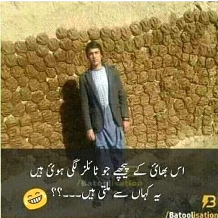 Koi batay ga