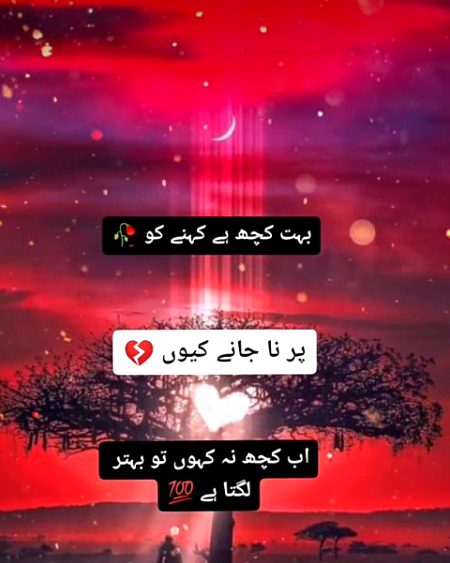Sad Poetry image