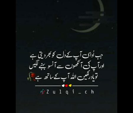 Islamic Quotes image