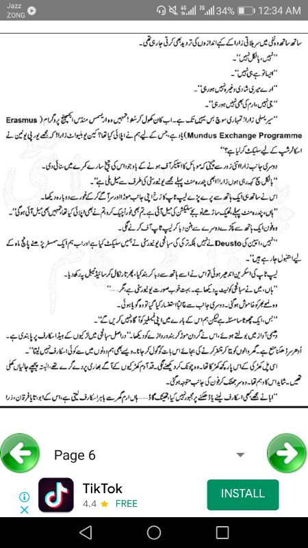 ناول' جنت کے پتے پیج نمبر 2