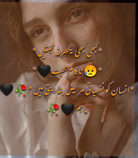 Sad Poetry image