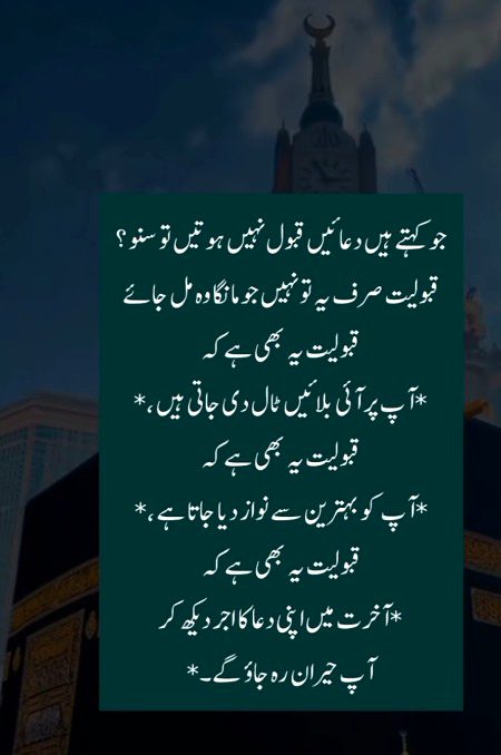 Islamic Quotes image