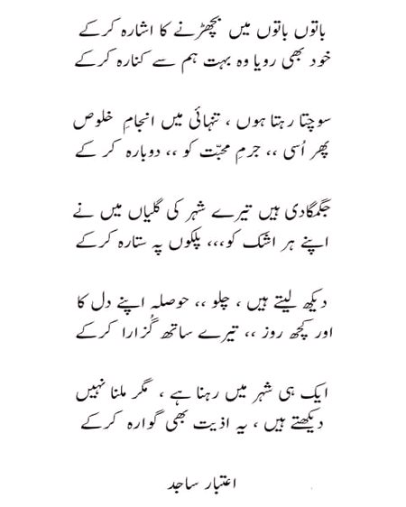 Sad Poetry image