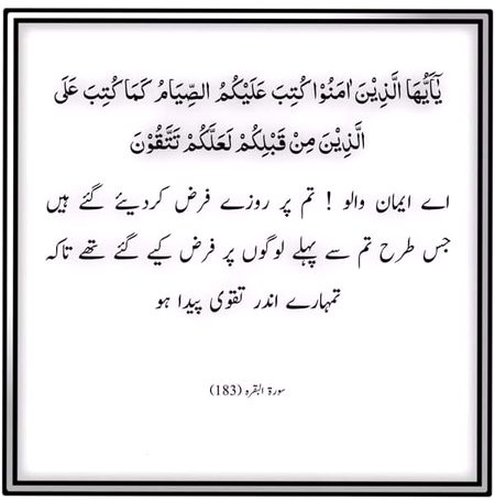 Ya ALLAH pak sub ko roze rkhni me tofeq di taqt him at di Ameeen sum Ameeen