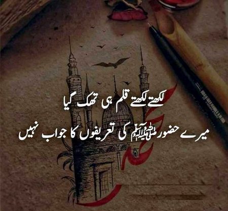Islamic Quotes image