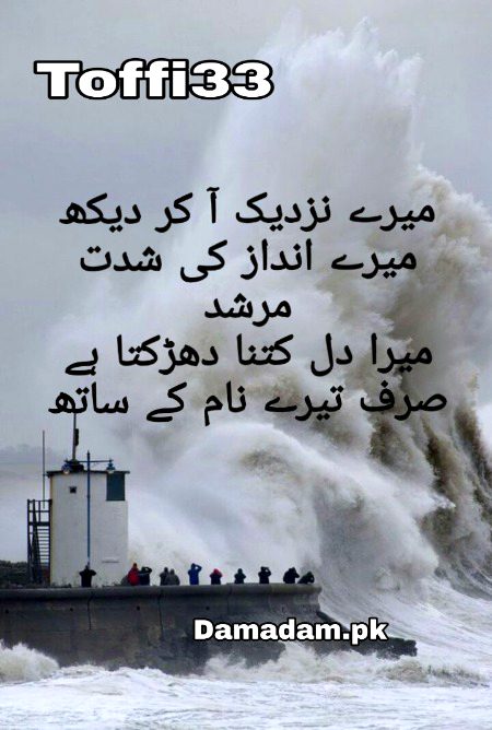 Romantic Poetry image