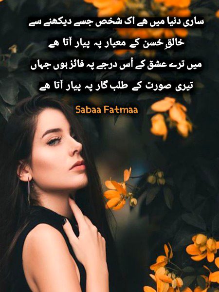 Romantic Poetry image