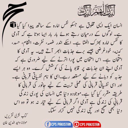 Islamic Quotes image