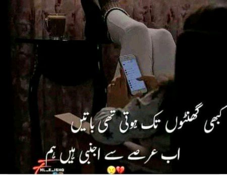 Sad Poetry image