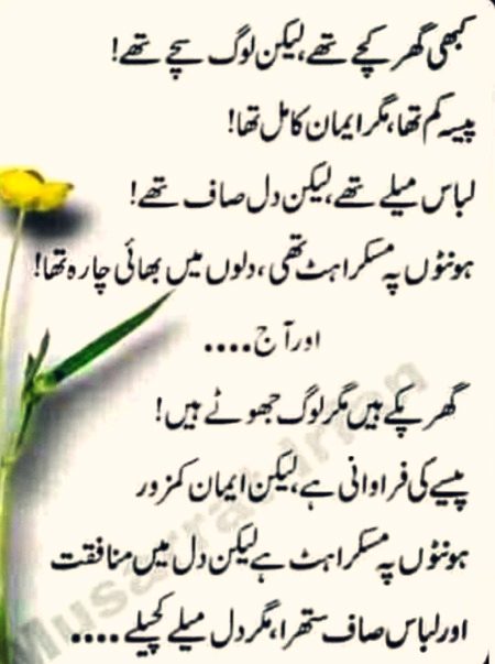 Dkhawy ki koshish kbhi mt krna..jb kmal ko ponhcho gy tu khud hi nzr aa jao gy