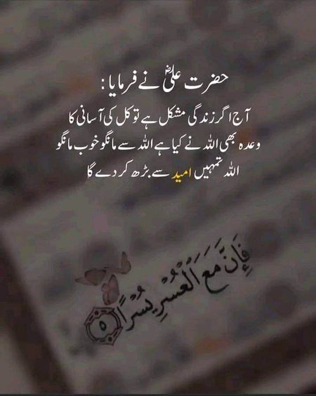 Islamic Quotes image
