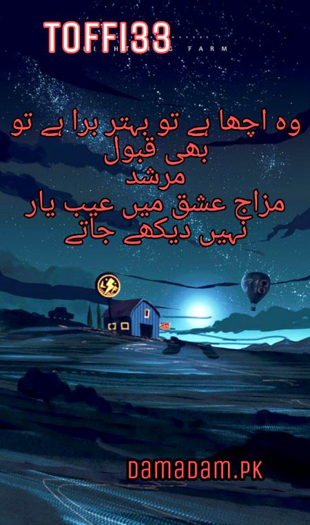 Romantic Poetry image