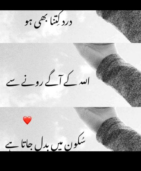 Islamic Quotes image