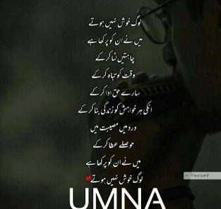 Beshak and Log to ap sy khush ni ho ty but ap ki hansi Khushiya bhi cheen lety hain kyun kih ap ki hansi khushi muskorahat Logo ko raas jo ni aati and mein aesi logo sy koi rishta taLuq ni rakhti