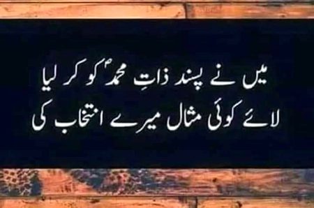 Islamic Quotes image