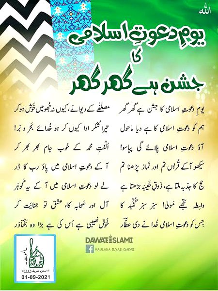 Islamic Quotes image