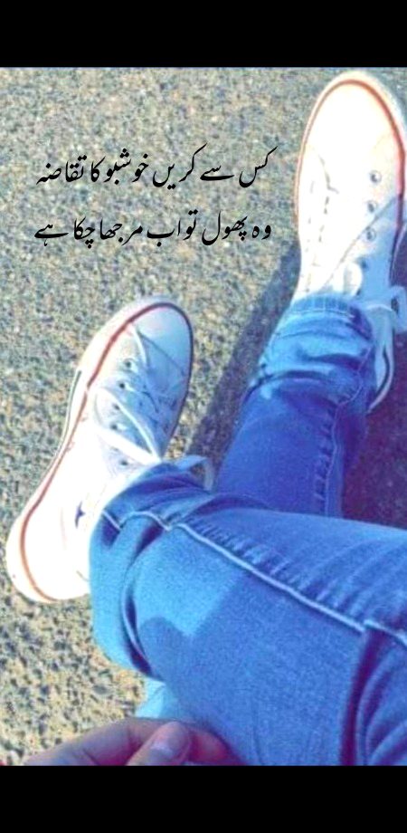 Sad Poetry image