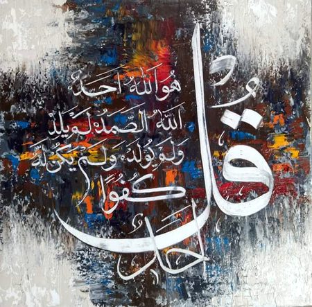 Islamic Quotes image