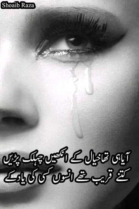 Sad Poetry image